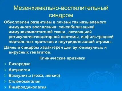 Воспалительный синдром