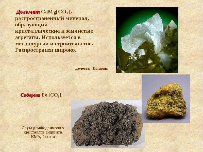 Кристаллы доломита. Спайность доломита. Минералы используемые в строительстве. Доломит минерал в природе. Структура доломита горной породы.