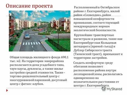 Представьте что находясь дома