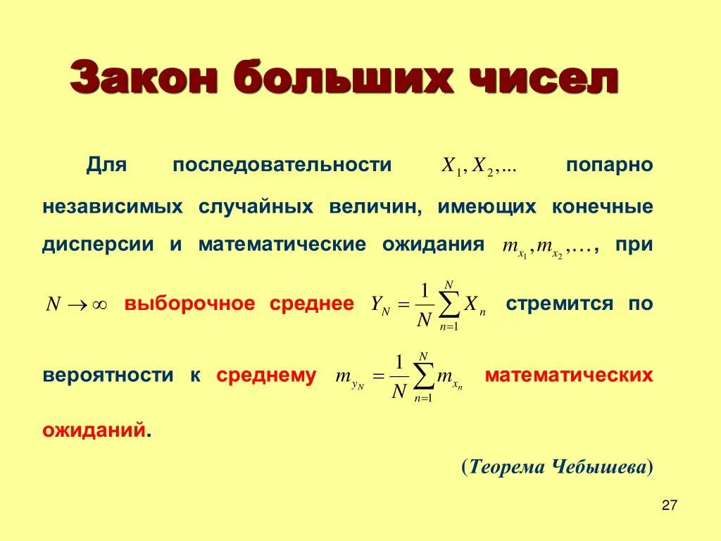 Количество громадный