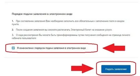 Авто подать заявление