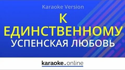 Моя душа такая нежная караоке