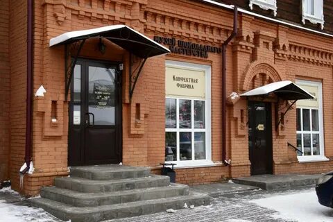 Музей шоколадного мастерства ул пушкина 66 отзывы