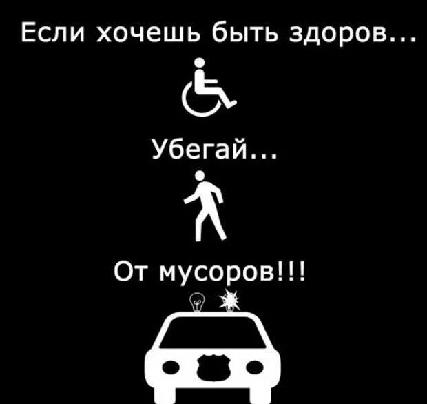 Если хочешь соответствуй
