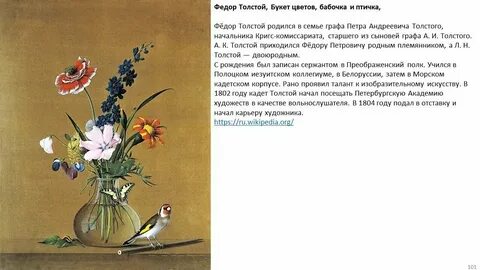 Сочинение букет цветов 2 класс