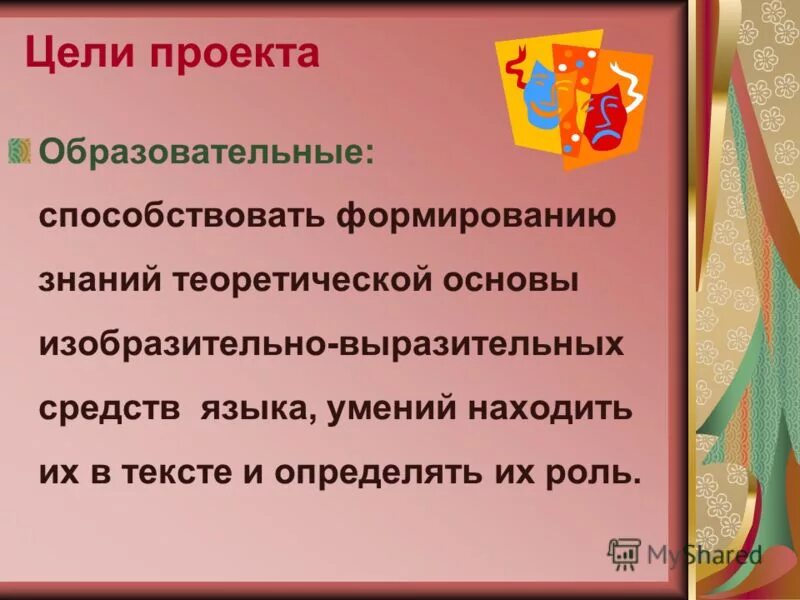 культура речи презентация. роль культуры речи. презентация на тему культура речи. культура речи это владение устного и письменного литературного языка. владение выразительными средствами языка и умение.