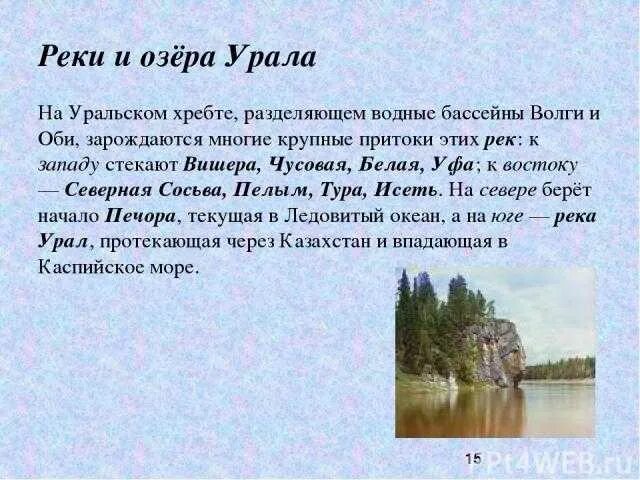 Крупнейшая река южного урала какая