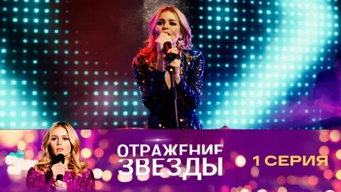 Отражение звезды 2 3 4