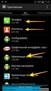 Хранилище телефона самсунг