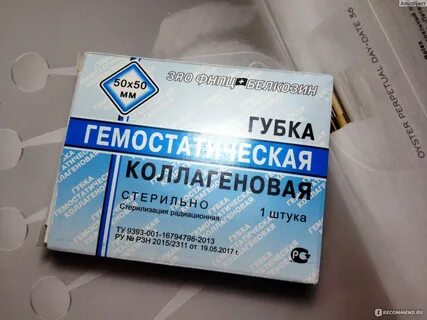 Гемостатическая губка инструкция