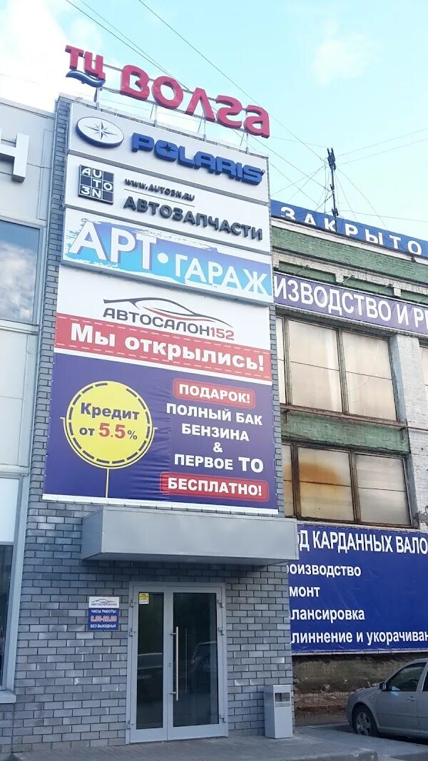 Нижний новгород ул суетинская 1а. 48а. Воротынская, 2,. Автодок нижний новгород гороховецкая 7 а. Ногина 2а нижний новгород.