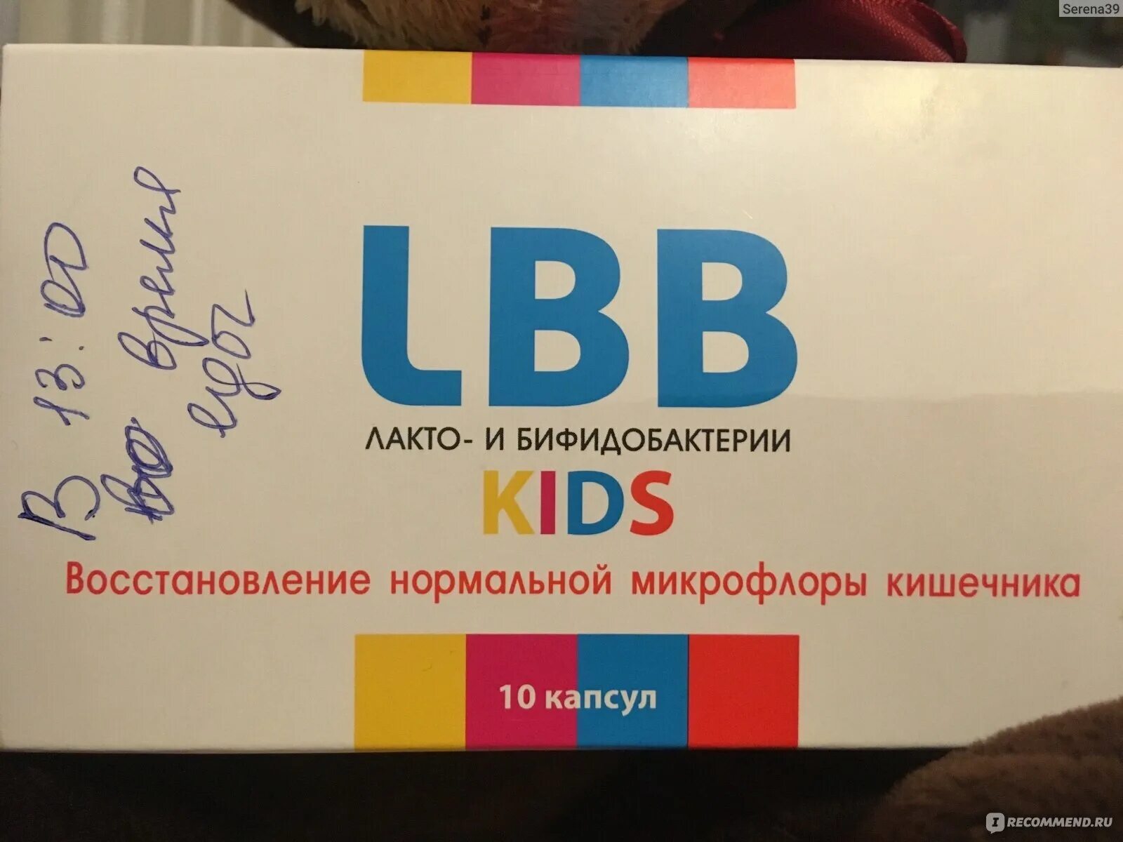 Пробиотик лбб. Лакто и бифидобактерии для детей. лакто бифидо. lbb пробиотик для детей. лвв лакто и бифидобактерии.