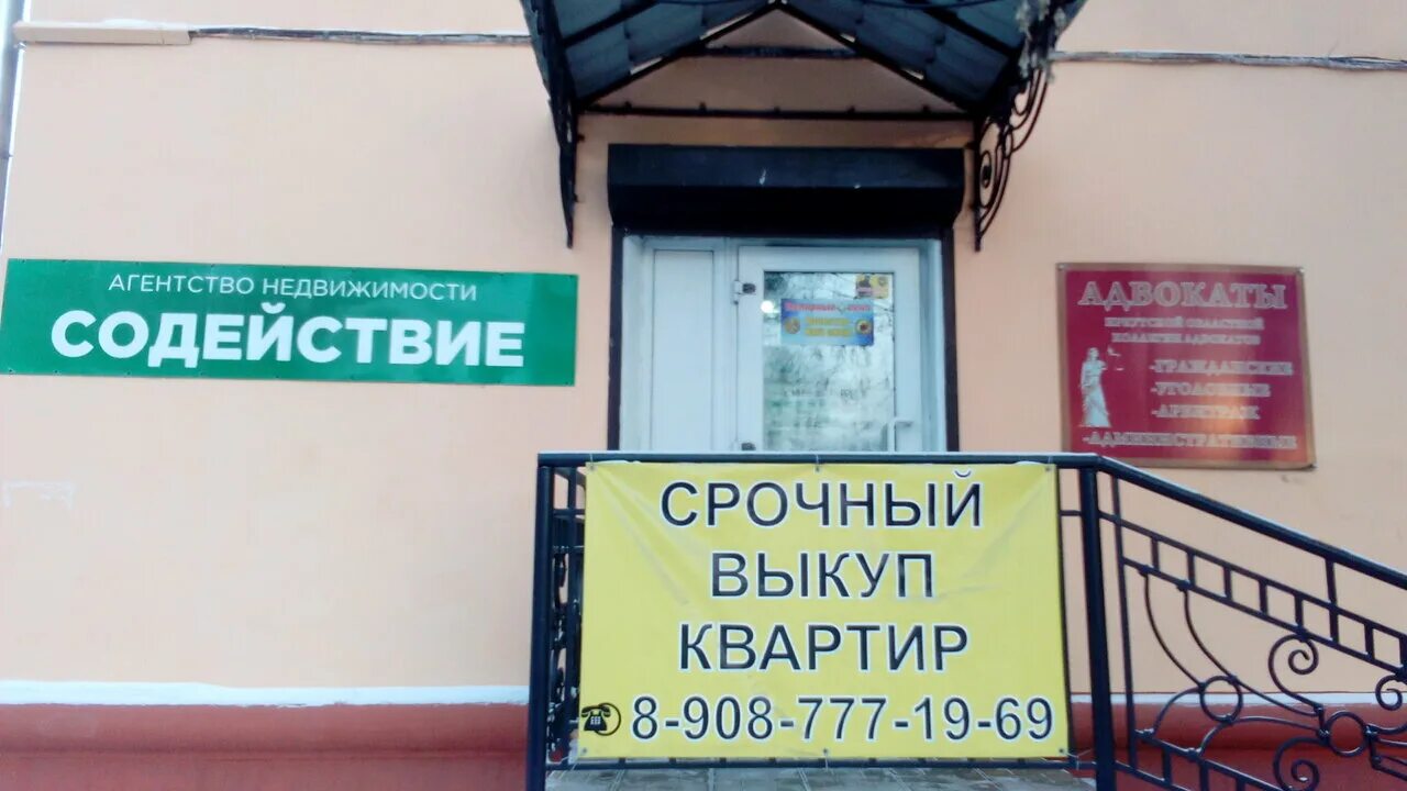 фирма содействие. содействие часы работы. эко содействие проспект мира 184. содействие. гражданское содействие адрес.