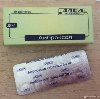 Амброксол алси