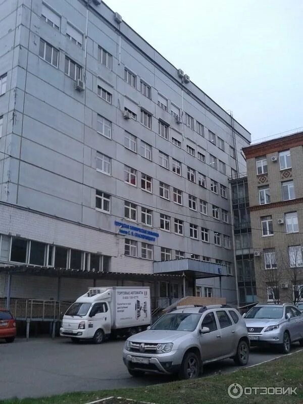 Больше не работает: Лабораторно-аптечный корпус ГКБ им. С. И. Спасокукоцкого, бо