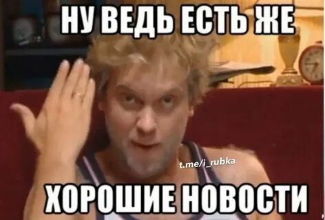 А с кем же мне еще