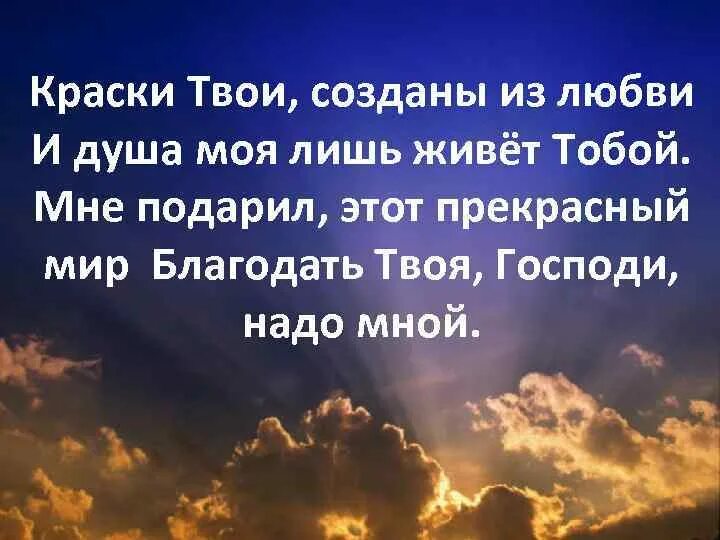 Книга сделано на небесах. Кистью Творца созданы небеса. Творец неба и земли. Славьте Творца. Кисть Творца.