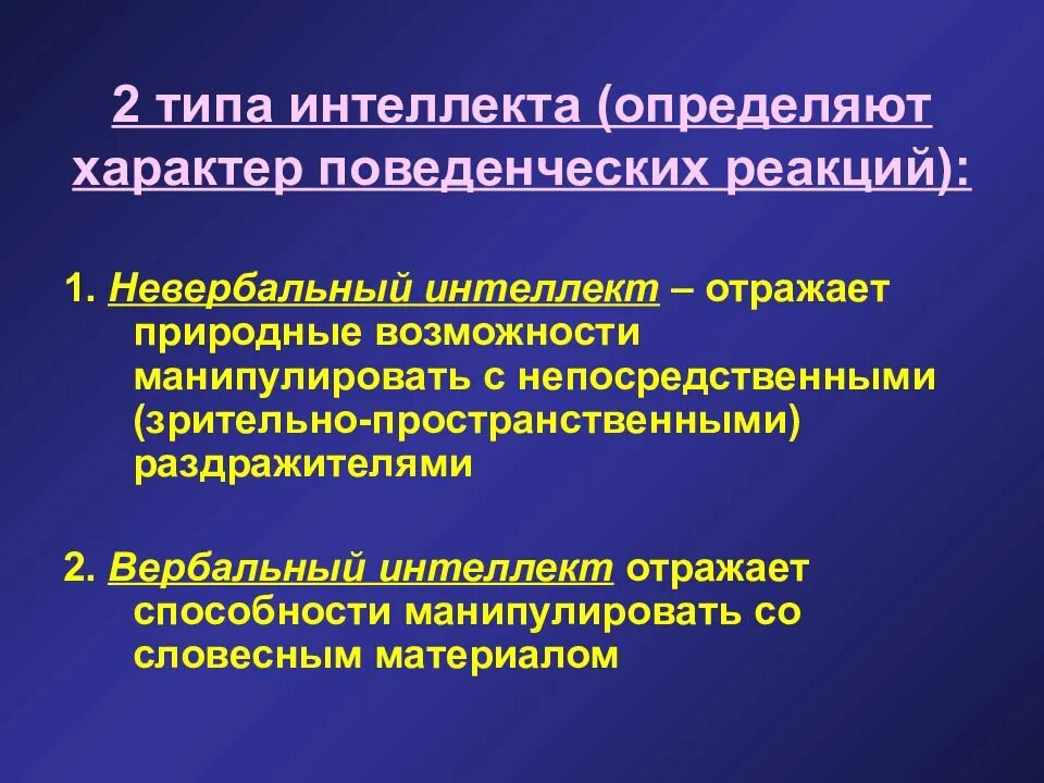 Характер выявленной информации