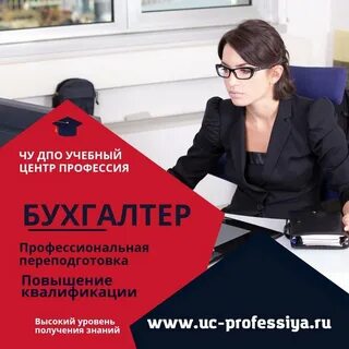 Учебный центр профессия