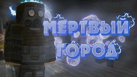 Сталкрафт аномалии