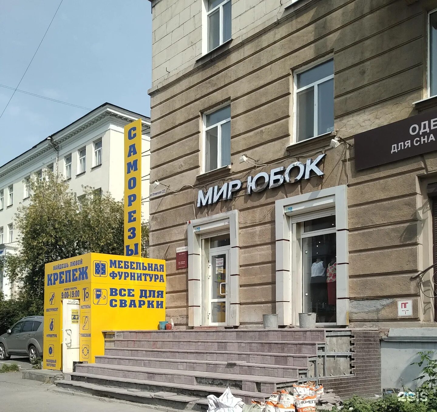 пр строителей д 22 нижний тагил. карла маркса 99 нижний тагил. проспект строителей 22 нижний тагил. строителей 12 нижний тагил. нижний тагил магазин по строителей 22.