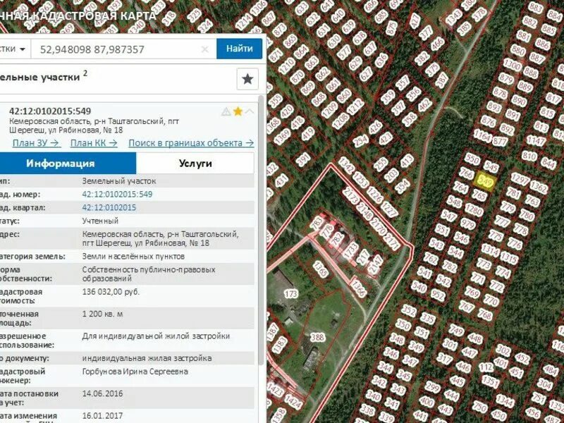 Участок в шерегеше. Шерегеш улица Рябиновая. Кадастровая карта Шерегеш. Шерегеш участки. Земельный участок ИЖС карта.