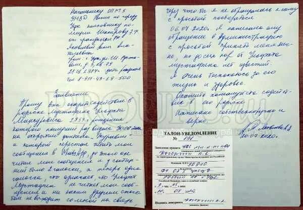 Лишить представить