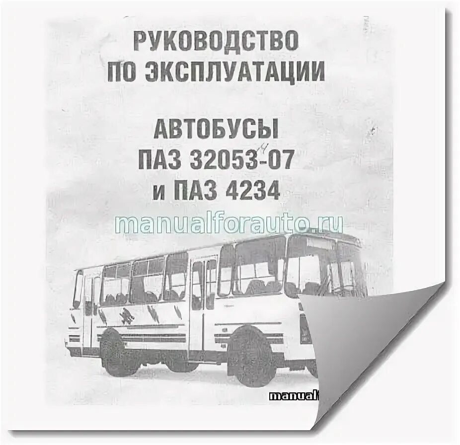 Предохранители паз 4234 какой за что отвечает Блок предохранителей БПР-4 ПАЗ по цене 362,6 р. Доставка по России.
