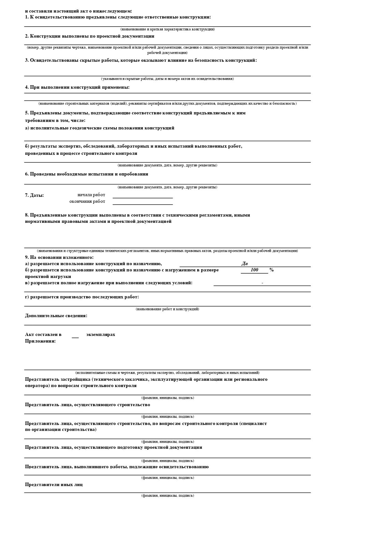 Карта дефектолога для обследования дошкольника. Карта обследования ребенка с ЗПР дефектологом. Карты обследования учащихся дефектологом в школе. Карта дефектологического обследования дошкольника с ЗПР.