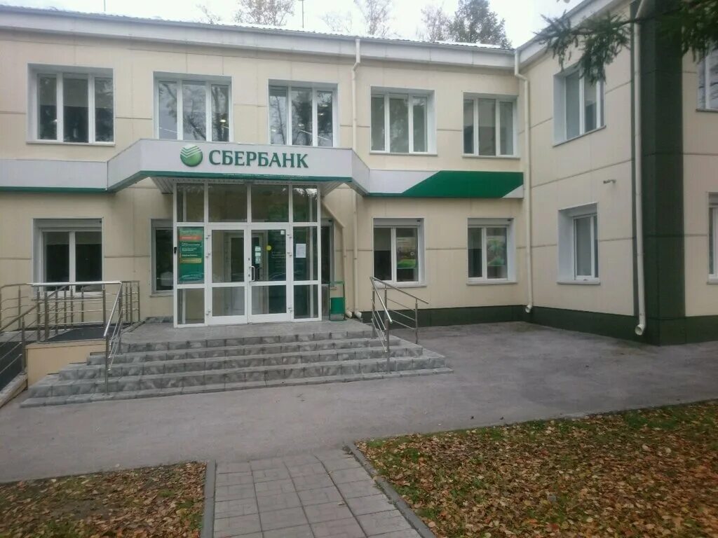 Сбербанк 12 микрорайон. Сбербанк академгородок новосибирск. сбербанк ангарск. сбербанк новосибирск фото.