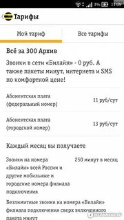 Клиентам тарифы