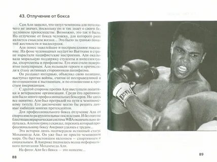 Рассказ боксер