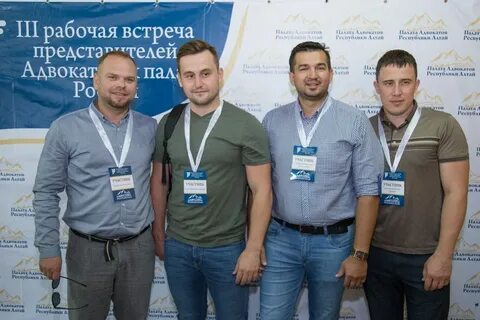 Кемеровская адвокатская палата