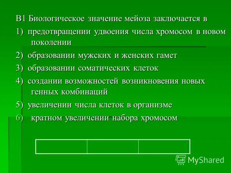 Мейоз биологическое значение. Биологическое значение мейоза. Цитологическое значение мейоза. Биологическое значение Мийо за. Биологическое значение мейоза состоит в.