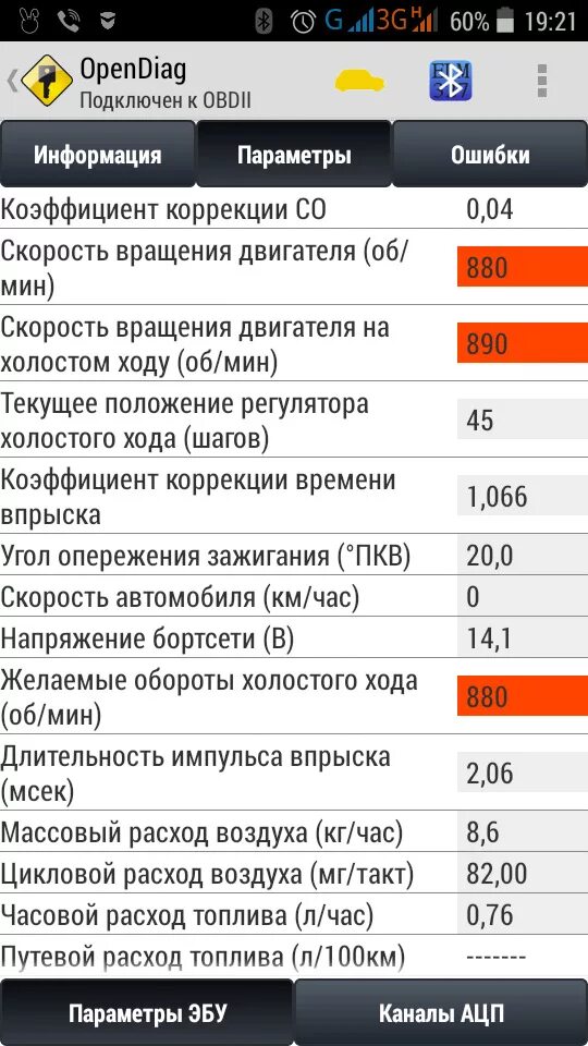 Расход бензина на холостых в час. Расход топлива двигателя 1.6 на холостом ходу ВАЗ. Расход топлива Шевроле Ланос 1.5 механика. Расход топлива Платц 1.0. Расход топлива на холостом ходу.