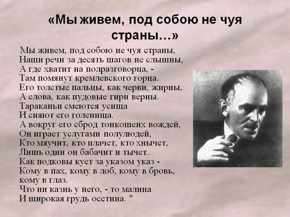 Жить под 1