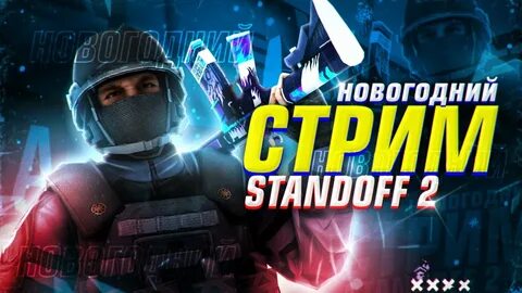 Играем в 2 открытие