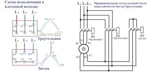 Звезда треугольник подключение 220
