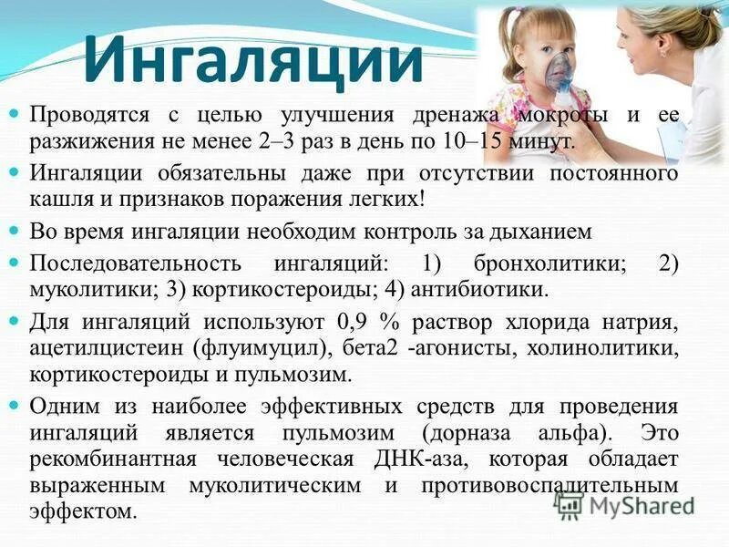 Кашель температура что дать ребенку