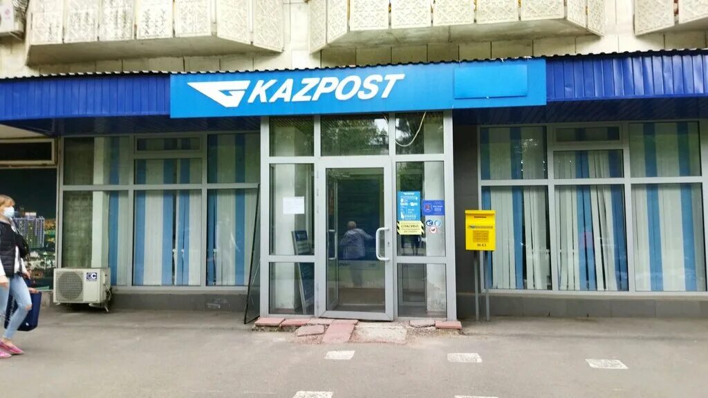 Отзывы о "Казпочта", Кызылорда, микрорайон Шугыла, 25 - Яндекс Карты