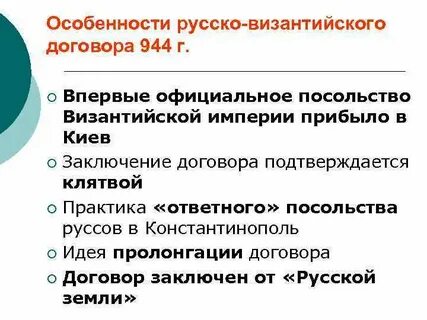 Цели византии