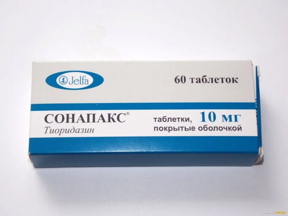 Тиоридазин 10 мг отзывы