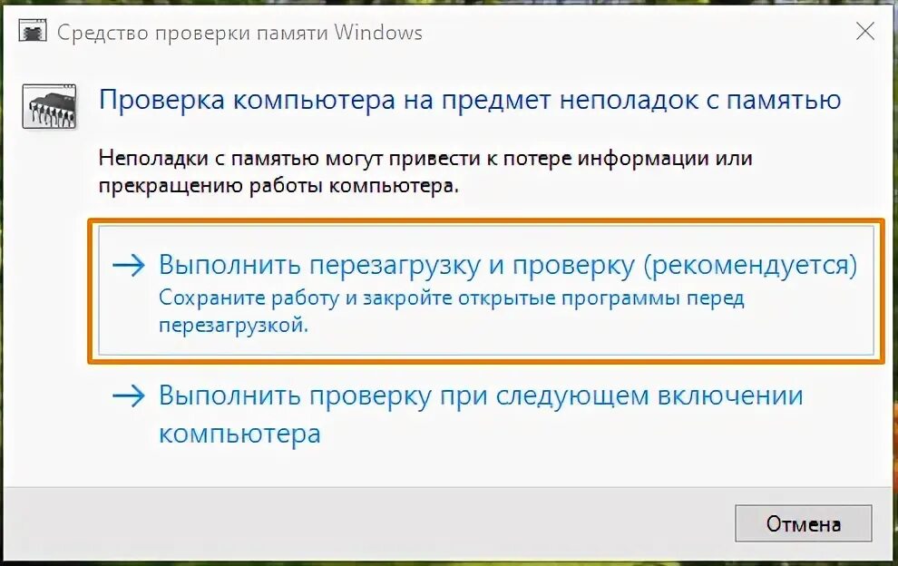 Зарезервировано памяти windows 10. Средство проверки памяти Windows 10. Как отключить резервацию ОЗУ. Аппаратное резервирование оперативной памяти Windows 11. Изменение зарезервированной ОЗУ.