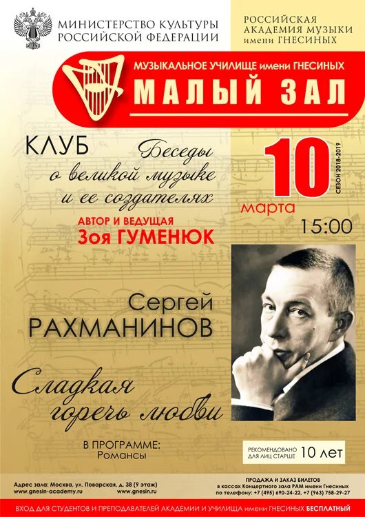 Малый зал музыкального училища имени гнесиных. Большой зал музыкального училища имени гнесиных. Малый зал музыкального училища имени гнесиных. Концертный зал школы гнесиных. Музыкальное училище имени гнесиных абитуриенту 2024.