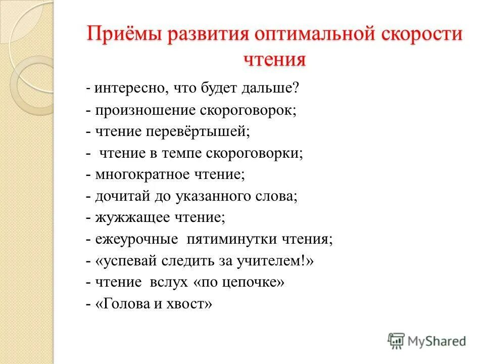 многократное чтение произведений