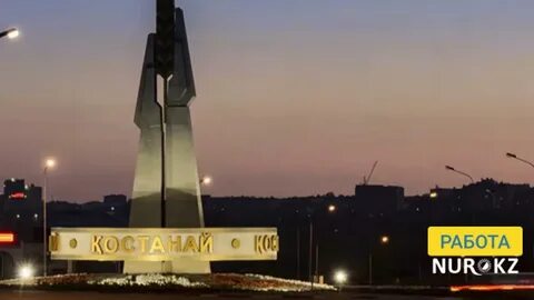 Қостанай облысы