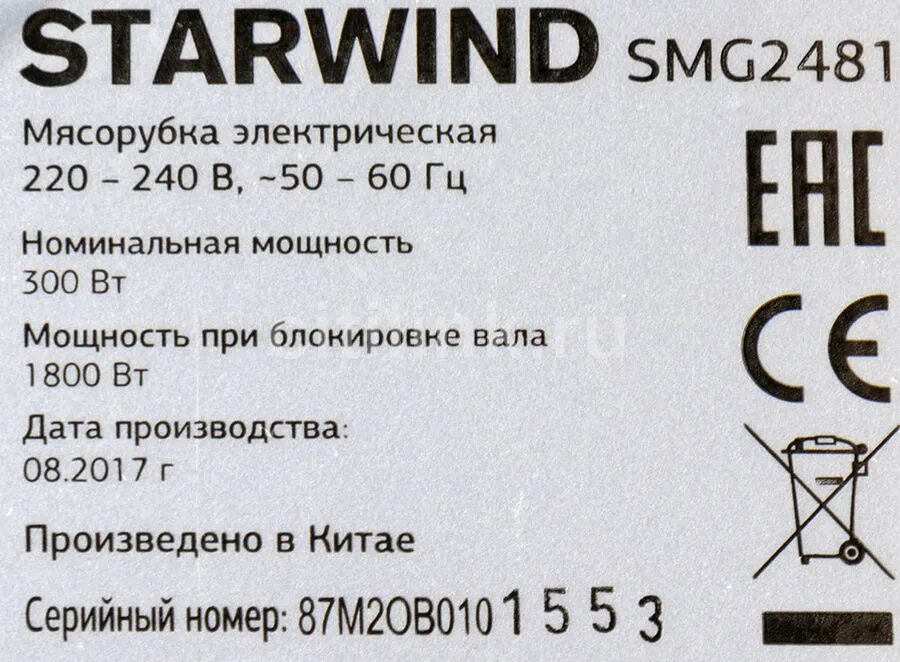 Starwind ct-120 приставка. Код starwind. Starwind нагреватель. Код starwind. Инструкция для чайников.