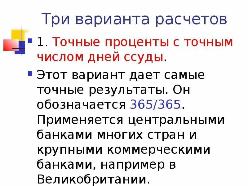 Не точное число. Не точное число