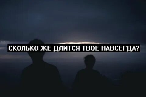 Навсегда твоя