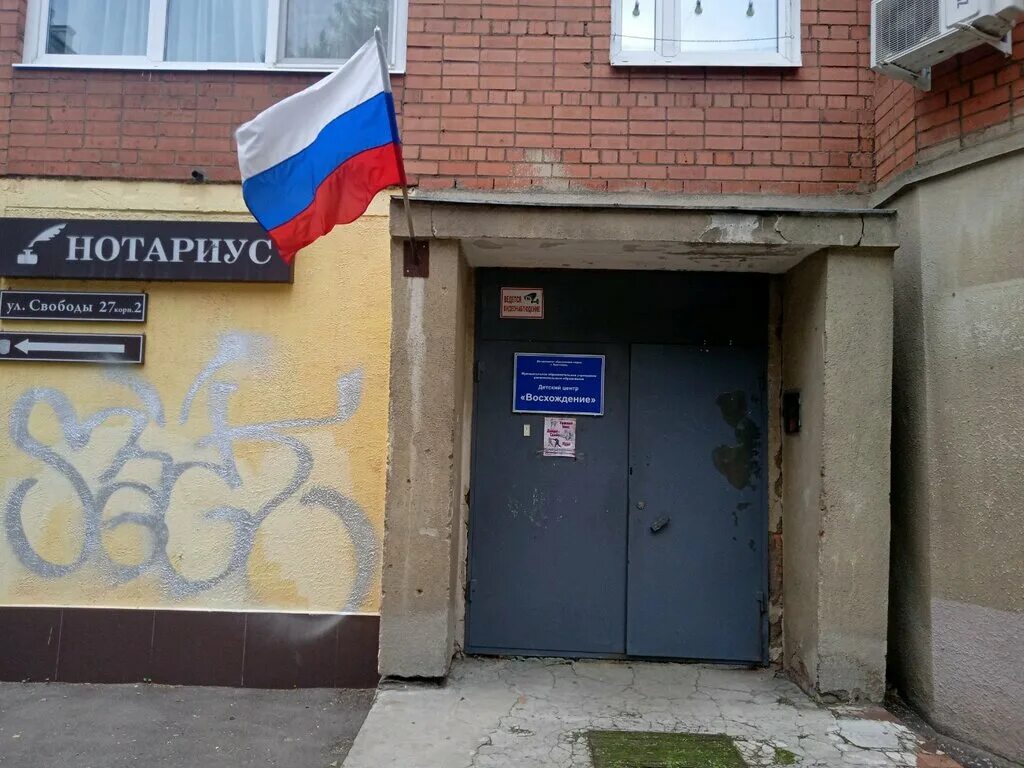 детский центр восхождение. восхождение ярославль детский. ярославль пр толбухина 43. диплом 2 степени олимпиады 2 уровня фсб. детский центр восхождение.